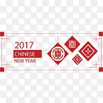 红色中国风新年横幅