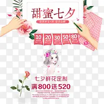原创插画唯美七夕