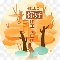 你好十月