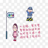 卡通教育小学生安全过马路注意红