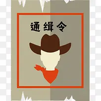 通缉令png矢量素材