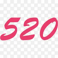 粉色艺术520情人节数字