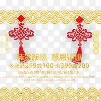 春节海报装饰金色