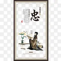 尽忠职守