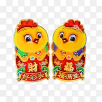 卡通金鸡门贴好彩头福满堂