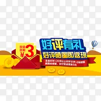 好评晒图即返现