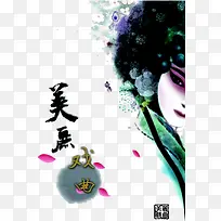 戏曲人物