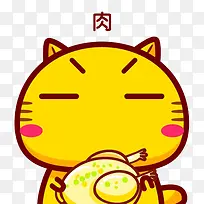 吃肉的猫