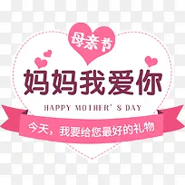 母亲节快乐温情海报设计