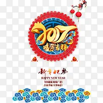 2017鸡年吉祥