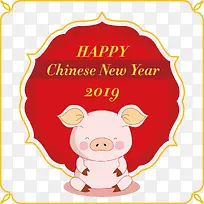 2019猪年新年快乐装饰边框卡
