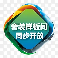 地产促销矢量标签