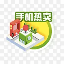 手机热卖活动海报素材图片