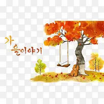 韩国秋天风景插画