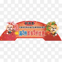 2018狗年春节促销拱门设计