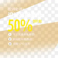 双十二设计