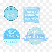 新品上市促销标签