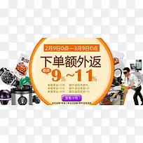 下单额外返文案排版