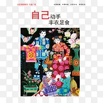 中国梦