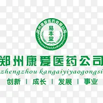 郑州康爱医药公司logo