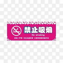 禁止吸烟指示牌素材