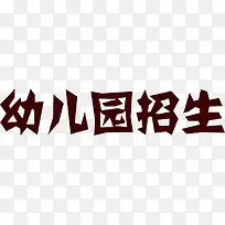 卡通幼儿园