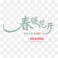 2017浅绿色中国风淘宝艺术字