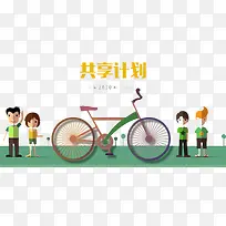 共享自行车素材