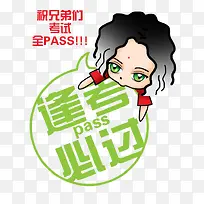 卡通男孩逢考必过免抠素材