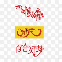 字体设计