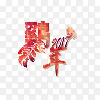 新年鸡年