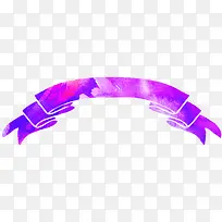 紫色丝带条幅