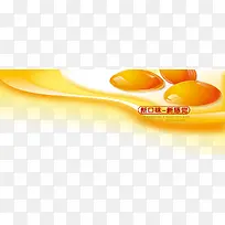 橘黄色鸡蛋黄