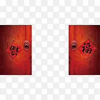 红色中国风福字大门