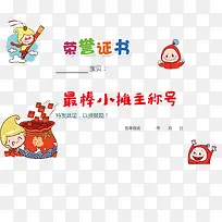 彩色美观幼儿园奖状