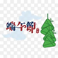 端午节可爱粽子插画