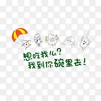 卡通大米粒表情图