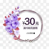 紫色清新花藤圆圈促销标签