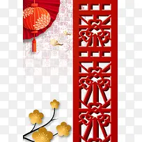 新年传统背景边框psd分层图