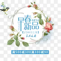 免抠蓝色春季文案艺术字