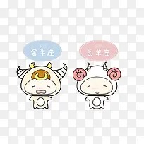 黄色的金牛座和白色的白羊座