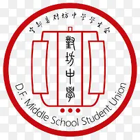 宁都县对坊中学学生会会徽