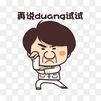 卡通成龙