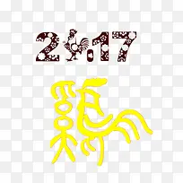 金黄色鸡字艺术字