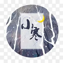 小寒装饰