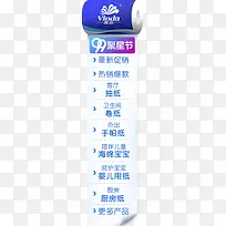 卷纸栏目