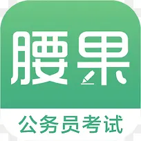 手机腰果公考教育app图标