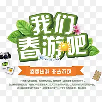 卡通创意中文字体设计装饰设计