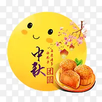 中秋佳节可爱月亮月饼促销展板
