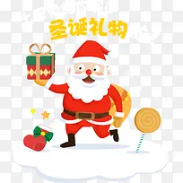 Q版卡通圣诞老人礼物